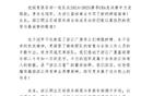 浙江队贺广厦夺冠：廿载磨剑，冠军浙江！