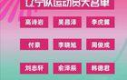 辽宁全运无名单，杨鸣不选，辽篮射手离队明智之选。