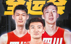 探长周琦、孙铭徽、胡金秋结束假期，备战全运会。