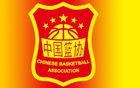 中国男篮集结，曾凡博报到后赴德治疗。