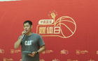 张庆鹏：篮球青训需加强个人技巧，提升持球进攻能力。