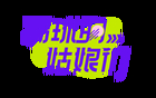 李梦雯巴黎未尽足梦