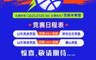 震撼！38元观山东高速男篮战国际强队