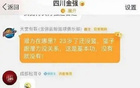回旋镖，福建交易四川榜眼签，索要“邹阳”。