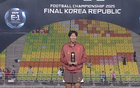 恭喜邵子钦3球获东亚杯金靴