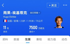 埃基蒂克集结，纽卡利物浦竞抢，1亿欧价值瞩目！