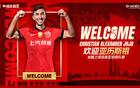 中超夏转：上港签亚历斯祖，三镇新援首现，泰山引援曝光