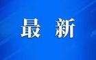 速览苏超积分榜，榜首已更新！