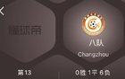 常州球员盼常州球迷乐享观赛