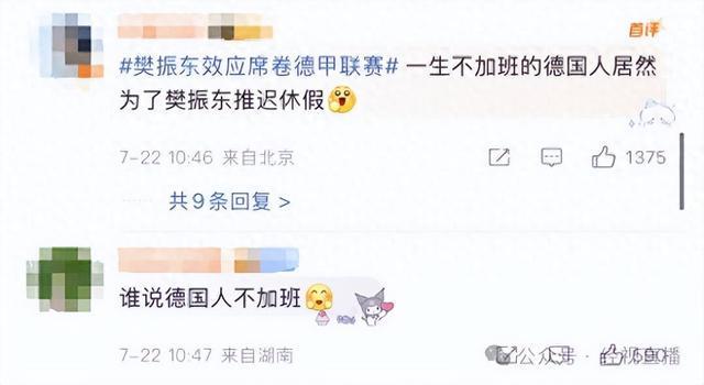 樊振东效应德甲火爆，首演门票瞬间售罄，俱乐部经理为留他延假！