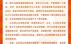 泰山官方：自媒不当行为，将维权