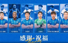 南通支云官方：乌卡楚克乌等六人离队