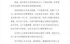 亚泰助威球迷组织？官方回应：员工个人行为，已解雇。