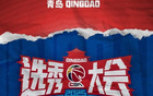 精简标题：八队未选人，广东等队占半数