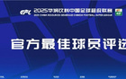 中超第18轮最佳候选：瓦科、德尔加多、刘祝润等入围