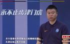 根伟难敌保级队，津门虎球迷忧亚泰国安战。