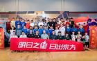 足球激情，国际新星助阵盲人队，明日之星活动暖心切磋
