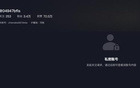 网传山东U21男篮彭泓森社媒称“聪明”，账号私密。