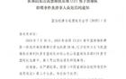 中国篮协通报U21群殴事件：四球员禁赛三年