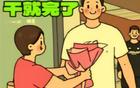 张峻豪黄秋实禁赛，非球迷之过。理由牵强，心疼孩子。