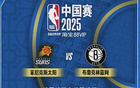 太阳篮网赛，套票最高22万！你愿花多少看对决？