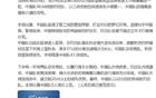 祝贺中国男篮亚洲杯8强晋级！