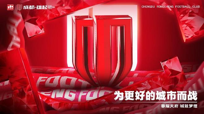 记者：成都亚冠Tifo怀旧威斯特，周末浙江精彩待看。