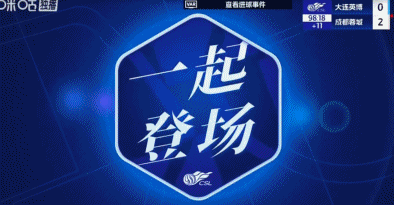 亚冠关键战，联赛不懈怠！成都蓉城客场胜大连，联赛三连胜！