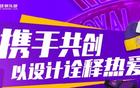 北控篮球征集周边产品设计稿！