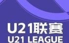 U21联赛：申花大胜兰州，江西狂胜昆明。