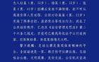 成都公安：足协杯半决赛违法者3人被拘留。