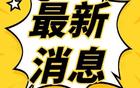 2025年暖城足球联赛，鄂尔多斯赛程公布。