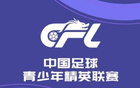U21联赛14轮后，兰州队失利，丢球达120个，足球梦破灭！