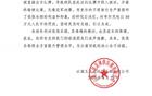 北青：足协将调查布尔克，或面临停赛三场以上。