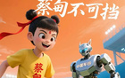 经开区，今日球场相聚！