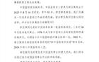 中国篮协哀悼郭玉佩资深裁判员