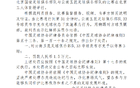 足协：布尔克暴力行为停赛三场，罚款一万五千元