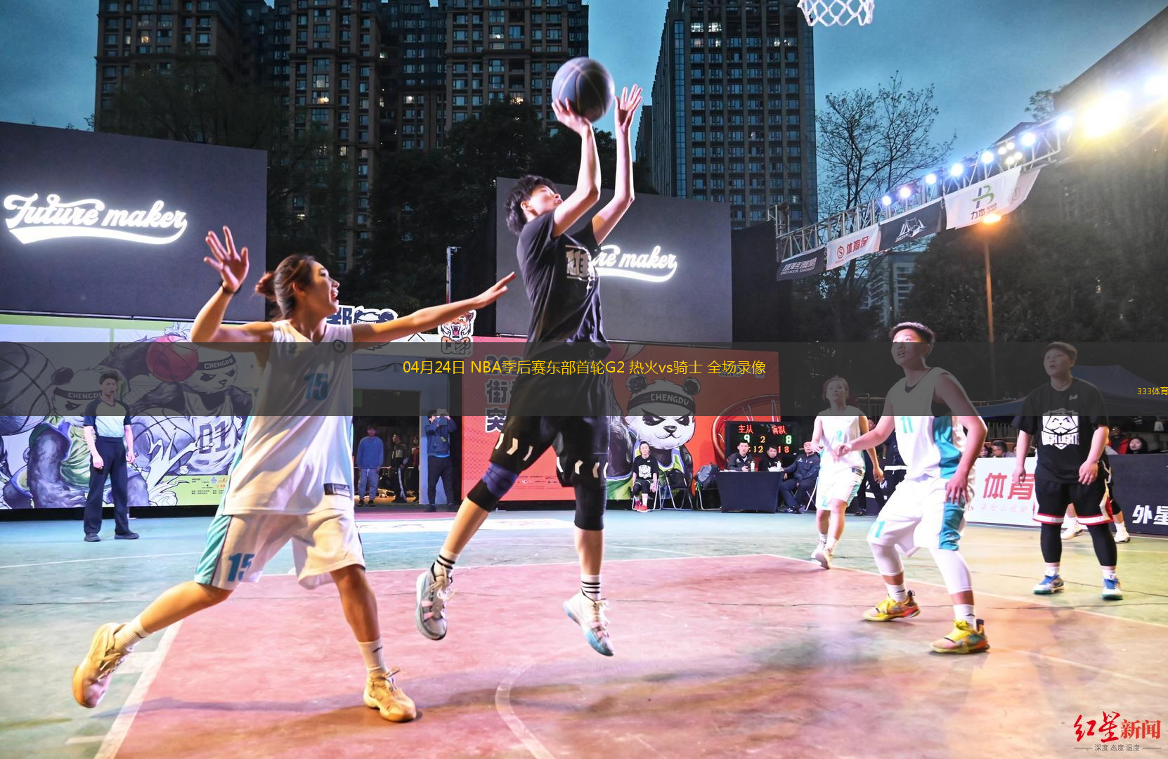 04月24日 NBA季后赛东部首轮G2 热火vs骑士 全场录像
