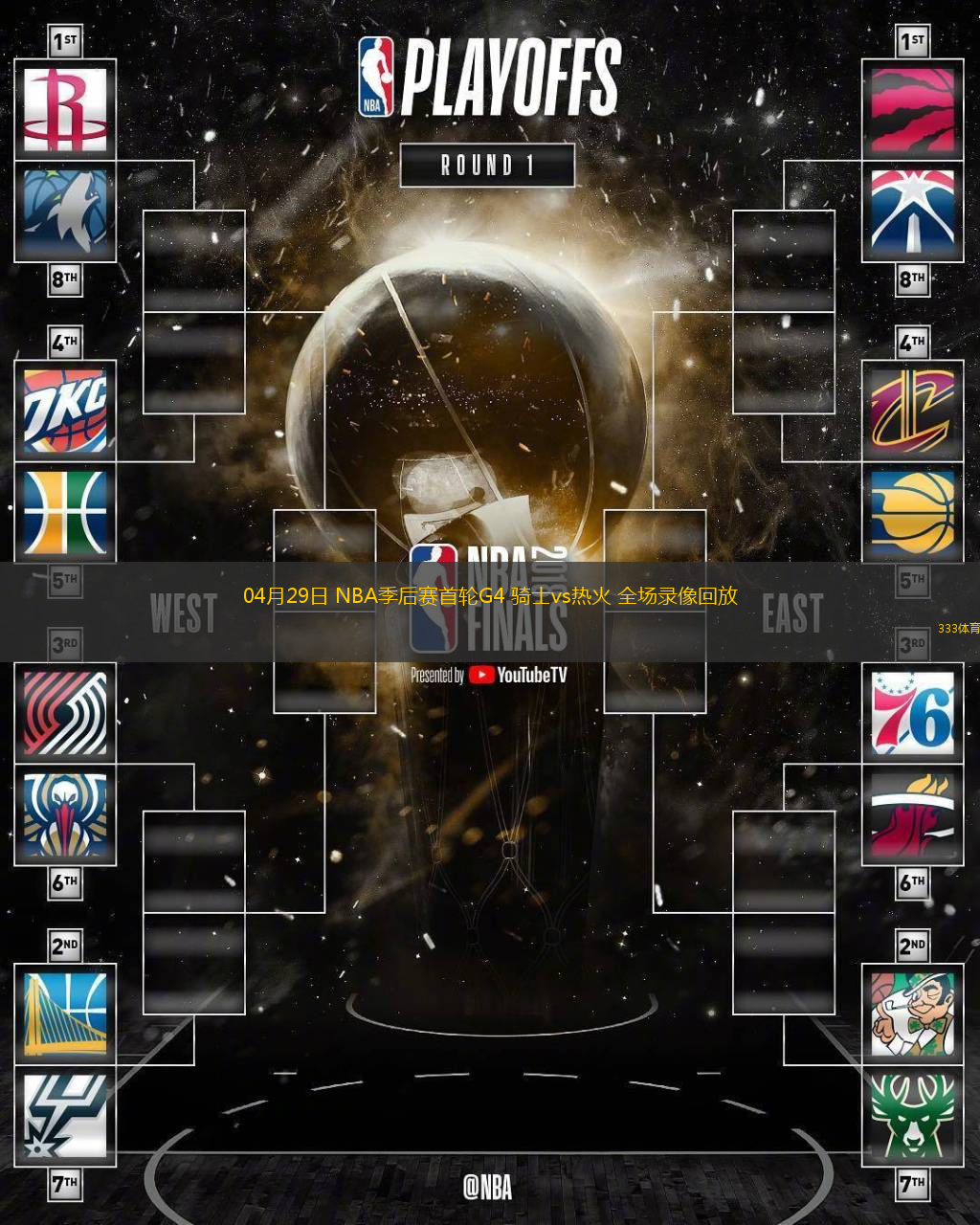 04月29日 NBA季后赛首轮G4 骑士vs热火 全场录像回放