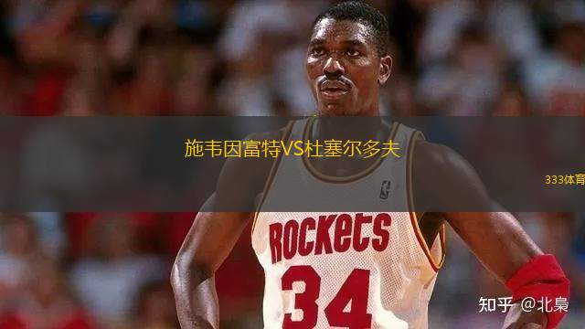 施韦因富特VS杜塞尔多夫