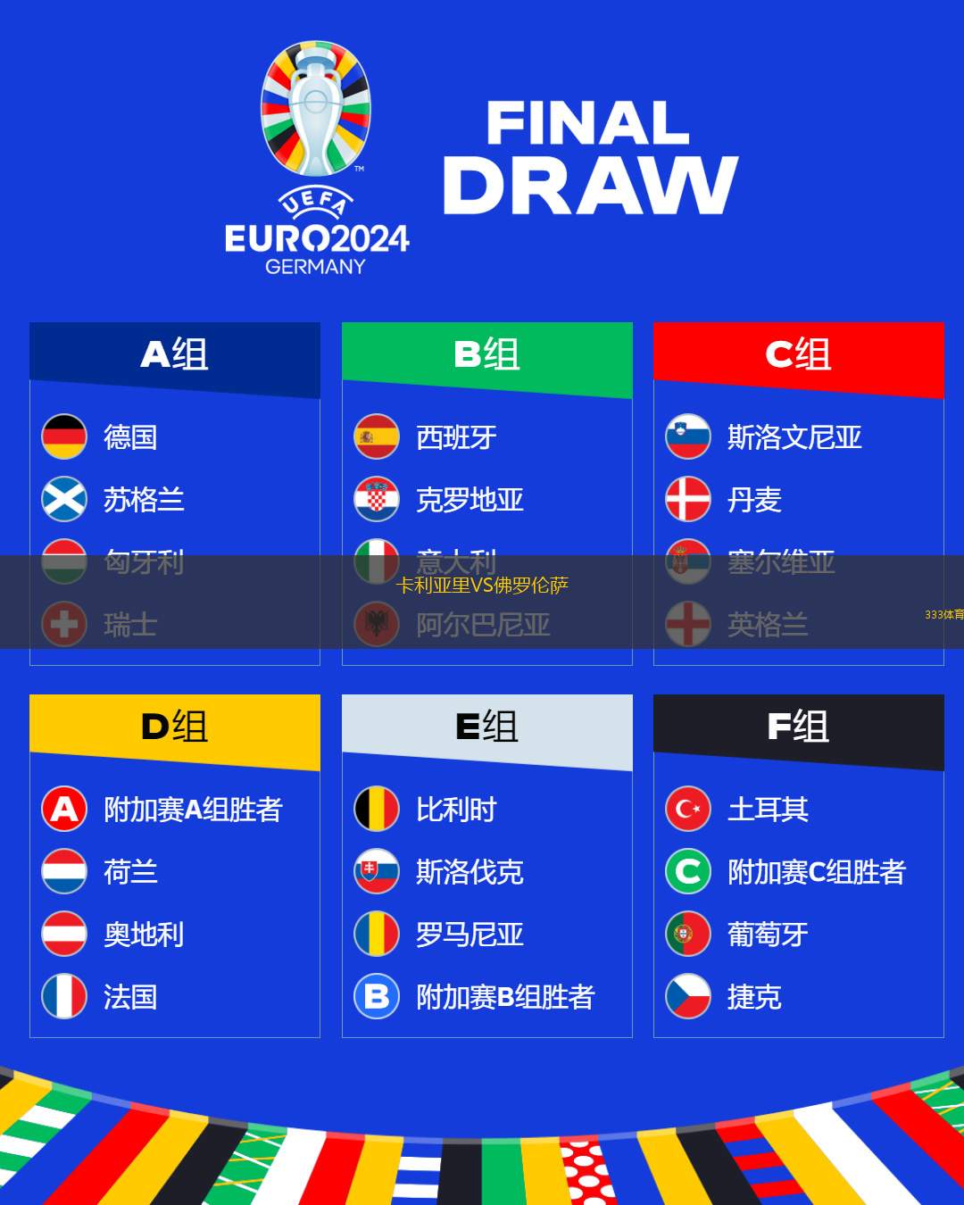 卡利亚里VS佛罗伦萨