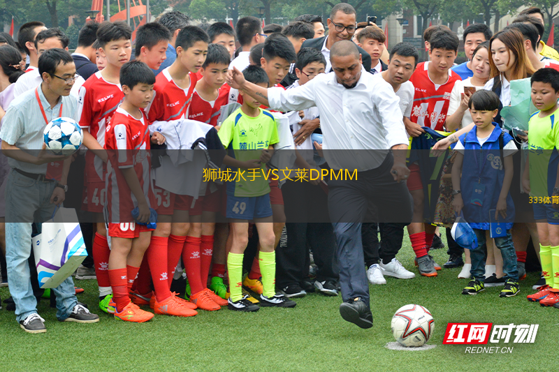 狮城水手VS文莱DPMM