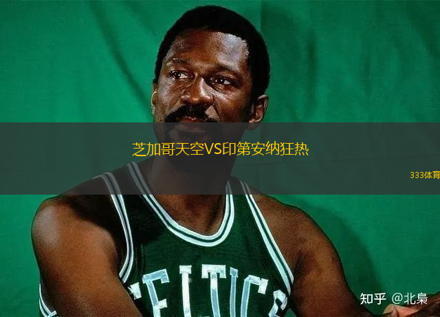 芝加哥天空VS印第安纳狂热